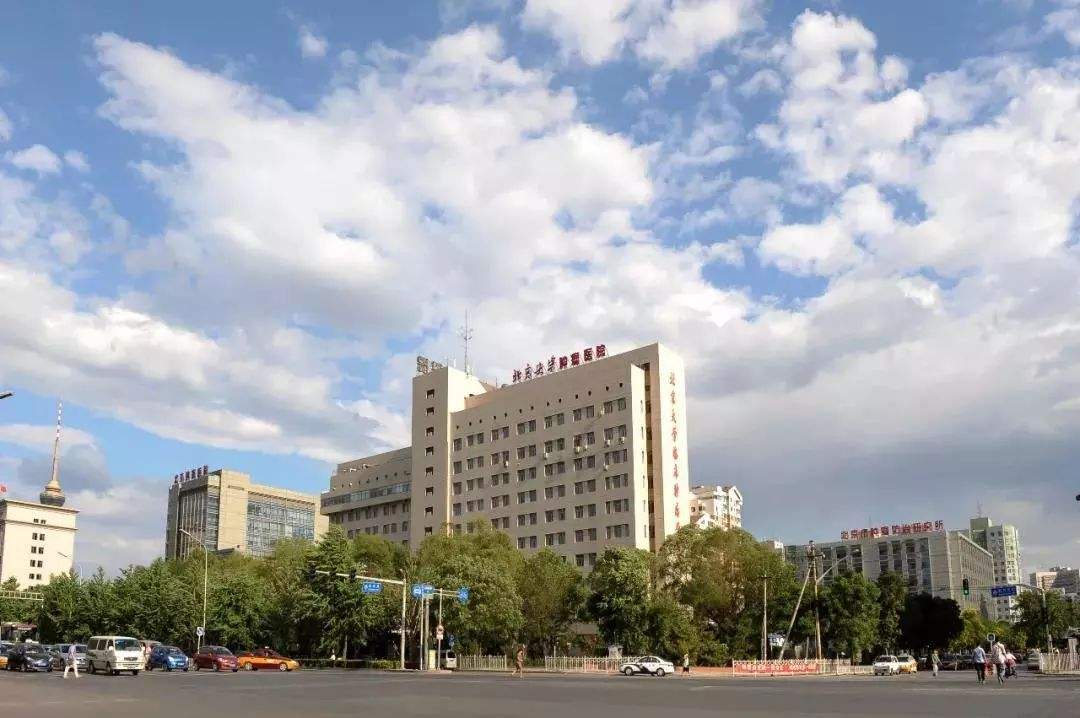北京大學腫瘤醫院